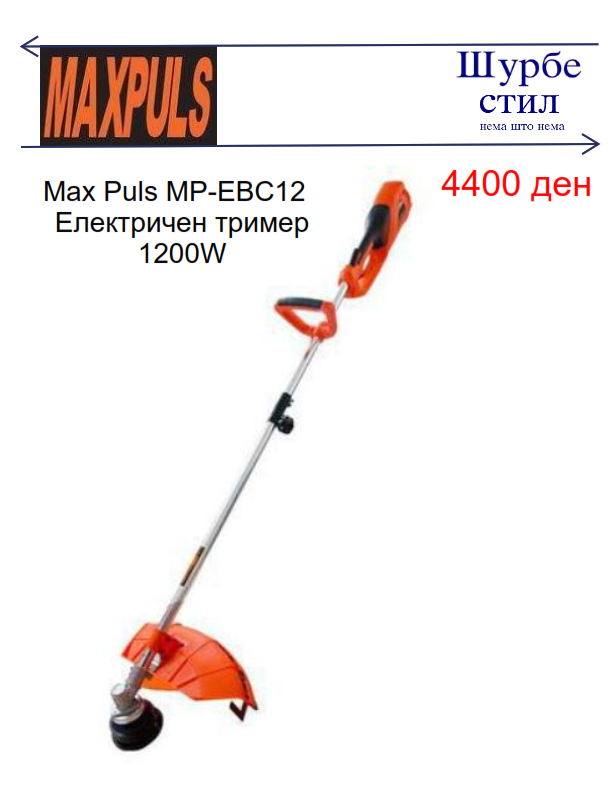 MAXPULS - ELEKTROKOSE ME FIJE & DISK MP-EBC12