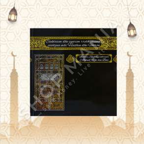 SAKTESIM DHE SQARIM RRETH SHUME CESHTJEVE MBI HAXHIUN DHE UMREN - ABDUL AZIZ BIN BAZ