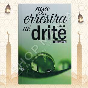 NGA ERRESIRA NE DRITE - HANI EL-HAXH