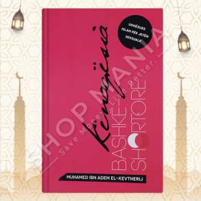 KENAQESIA BASHKESHORTORE, UDHEZUES ISLAM PER JETEN SEKSUALE - MUHAMMAD IBN ADAM AL-KAWTHARI